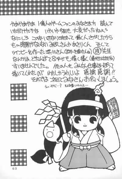 LITTLE GIRL OF GAME CHARACTER SELECT-1