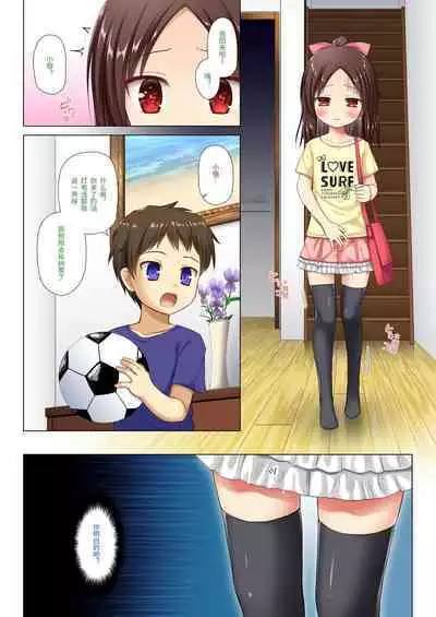 Owari no Nikkichou Full Color | 最后的日记本 绝儚全彩