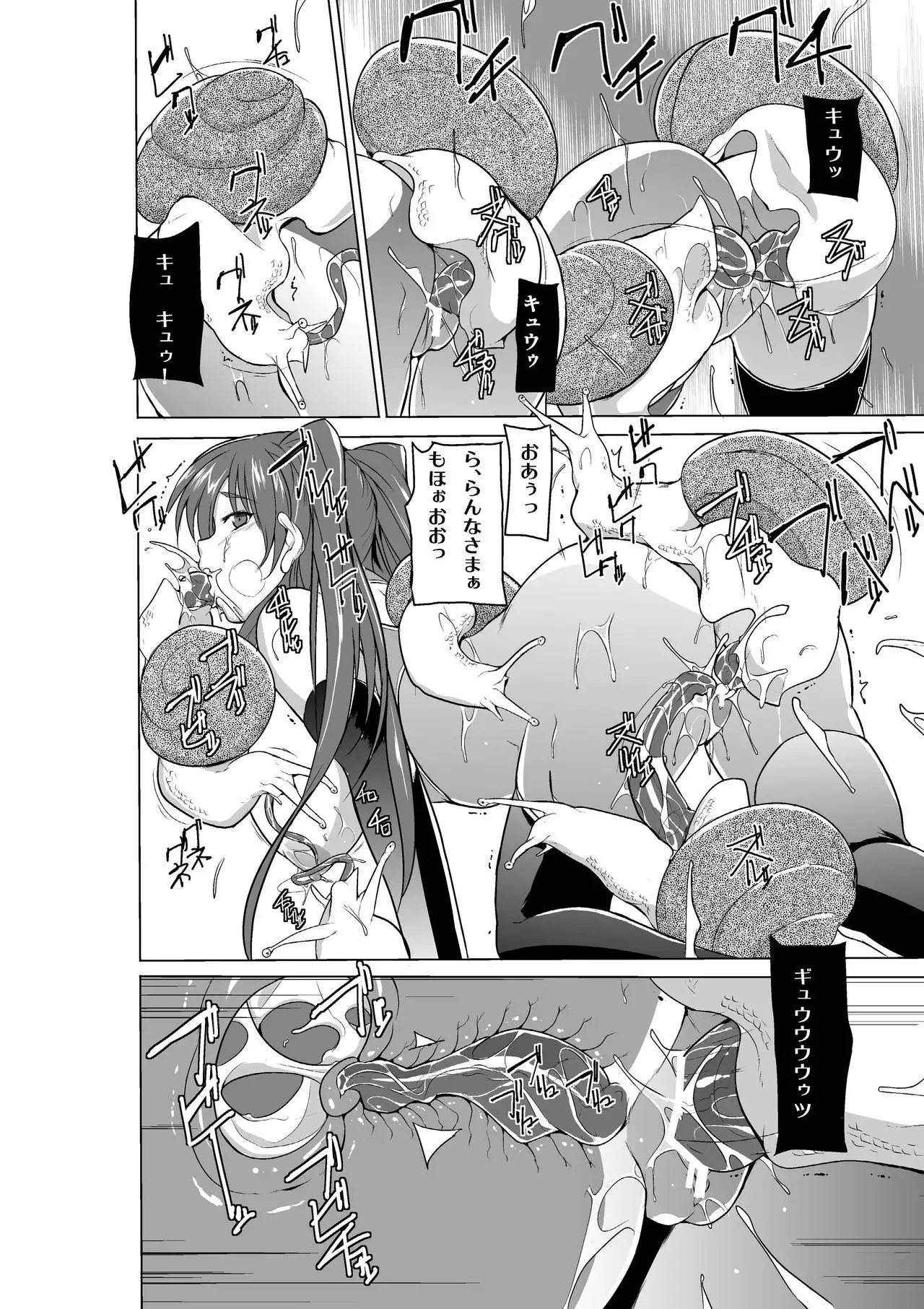 Dungeon Travelers - nanako no Himegoto