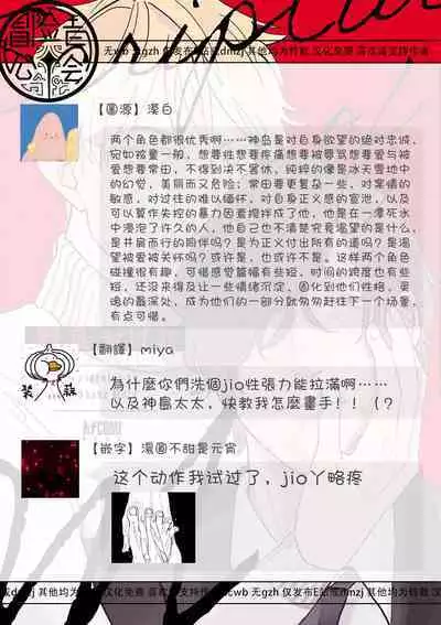 [Nola Obake] M no Kyouten | M的教典 Ch. 1-4 [Chinese] [冒险者公会] [Digital]