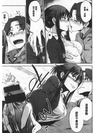 Cat bite | 裝乖巧女孩