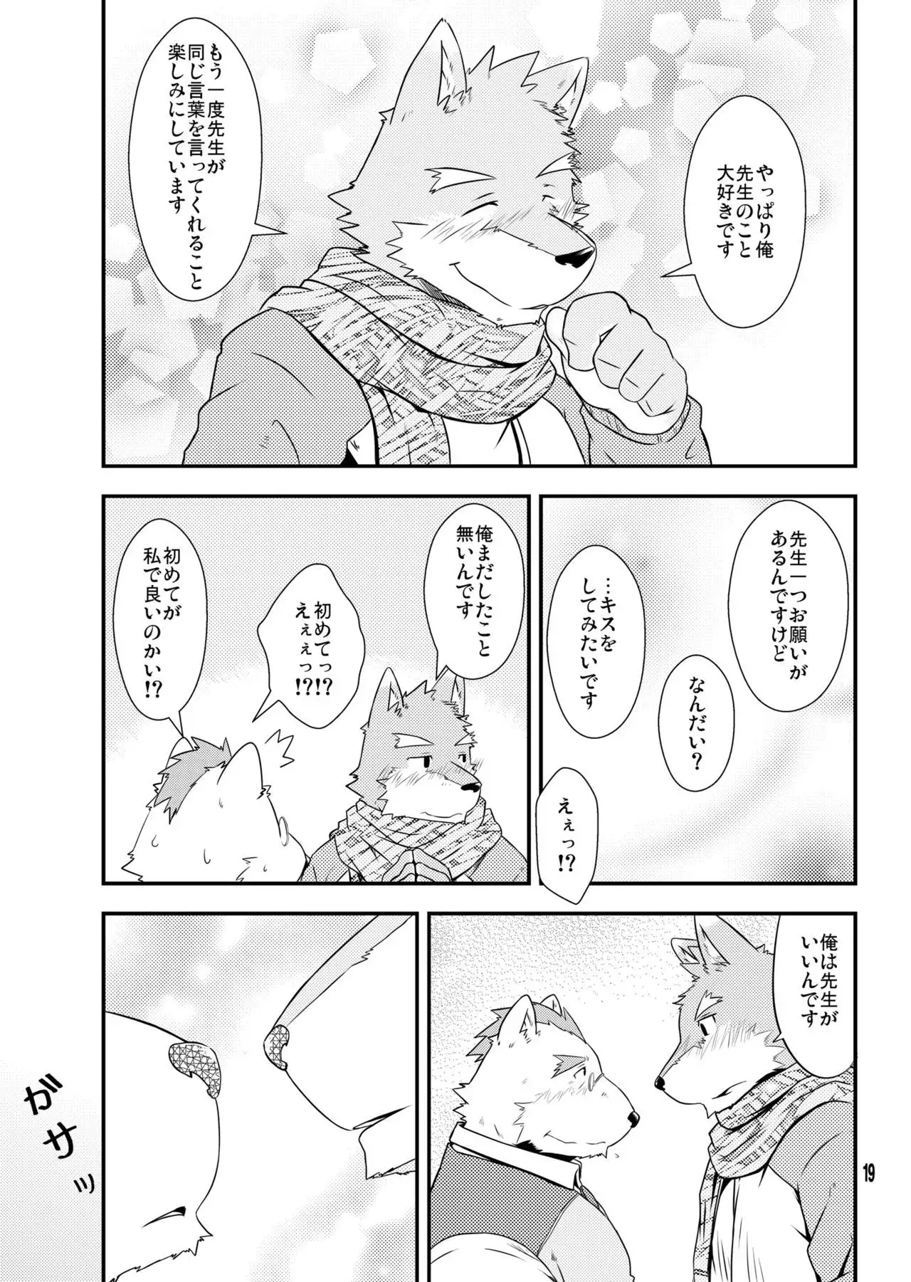 Shiroi Koibito