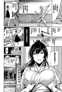[Gentsuki] Kimi Omou Koi - I think of you. Ch. 1 [Chinese] [无毒汉化组]