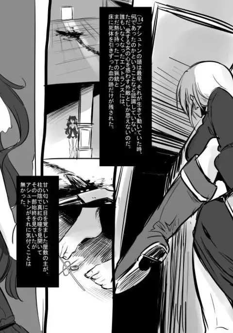 Bishoujo Vampire ni Bonyuu Drink Bar ni sareru Hanashi Complete