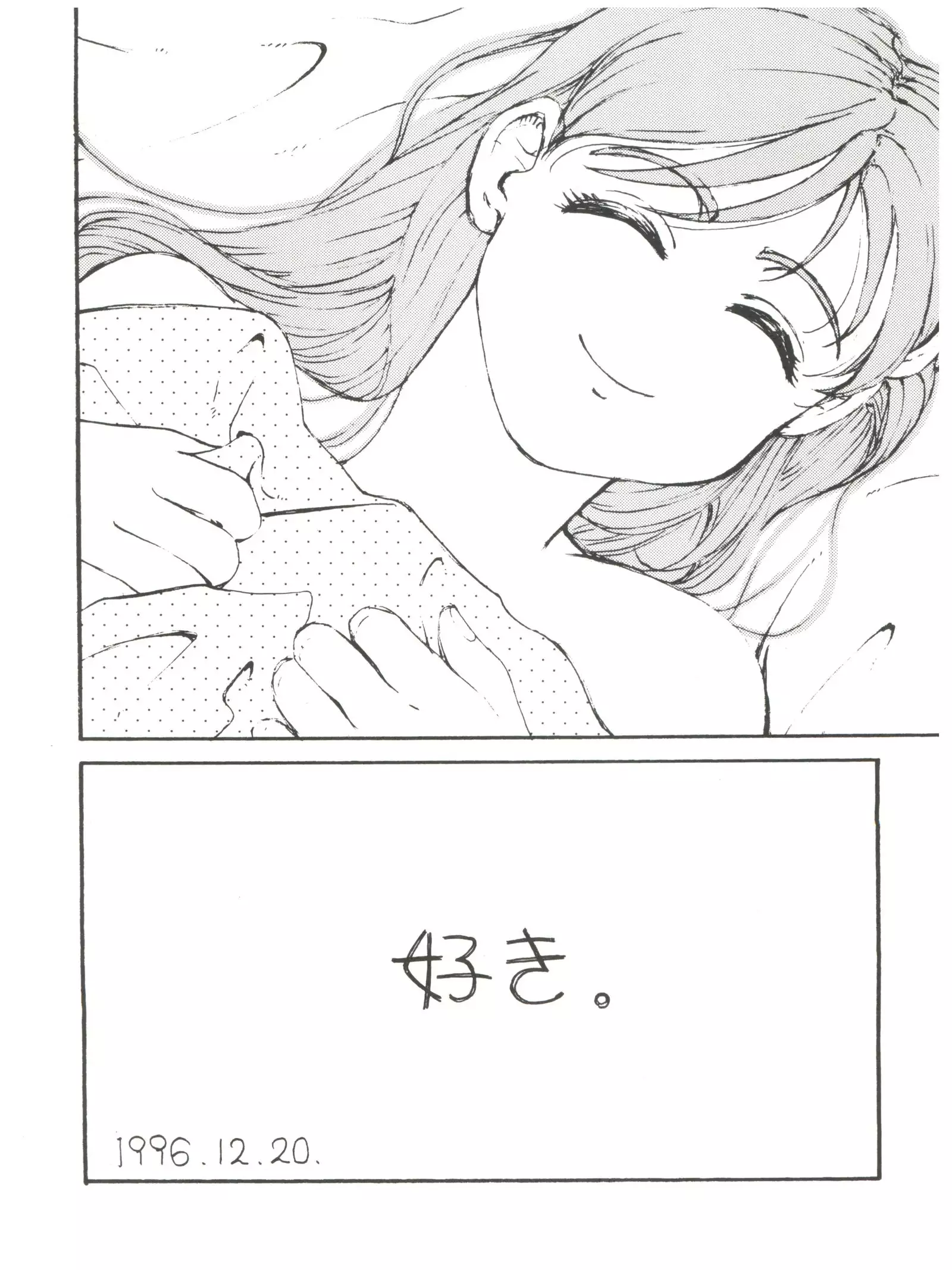 拾弐丁の豆腐