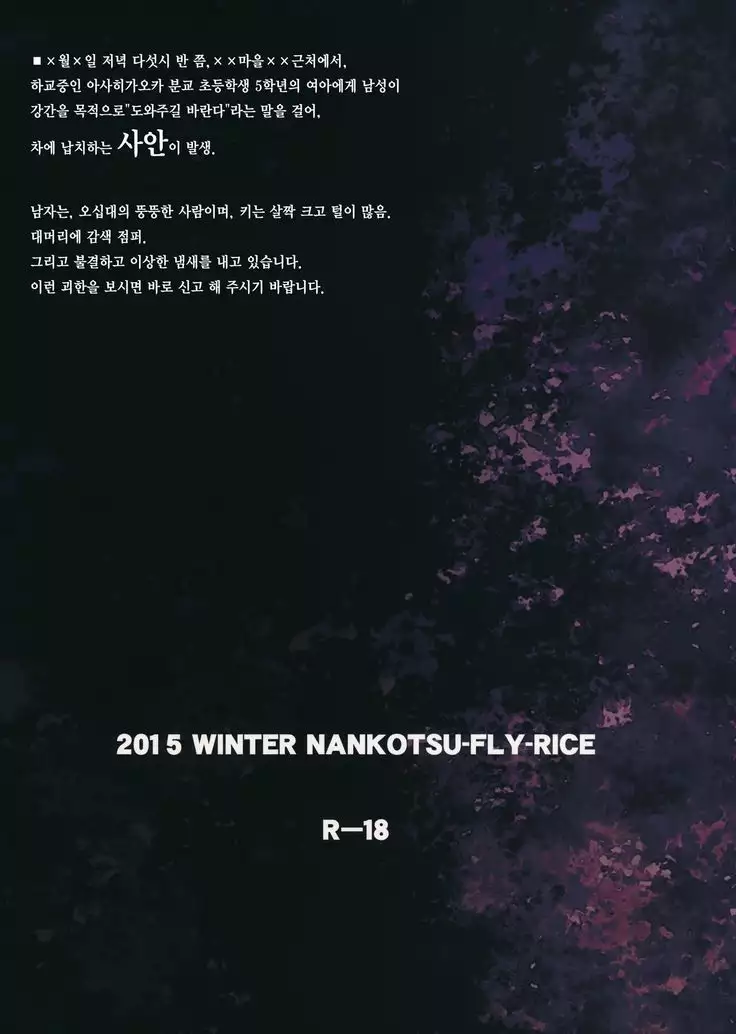 Jian Biyori | 지안일화