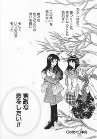 [Setsuna] Colorful Love