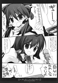 (Reitaisai 10) [D.N.A.Lab. (Miyasu Risa)] SEREVENT (Touhou Project)