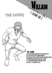 [OMEGA 2-D (Hibino Tomoki, Shima Seiryuu)] Boku no Iinazuke to Osananajimi ga Shuraba Sugiru Ver. 4 (Boku no Hero Academia) [Chinese] [沒有漢化] [Digital]