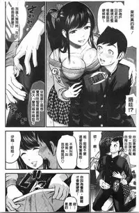 Tadashii Koubi no Susume | 正確的交尾法推薦你