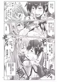 [Souchou Bazooka (Tsubakiyama Parry)] Yotogino Ojikan (Sennen Sensou Aigis) [Chinese] [黑锅汉化组]