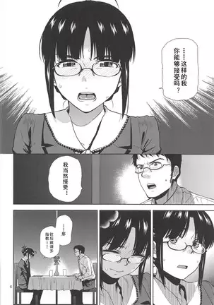 NAKED HEART | 真实的心动