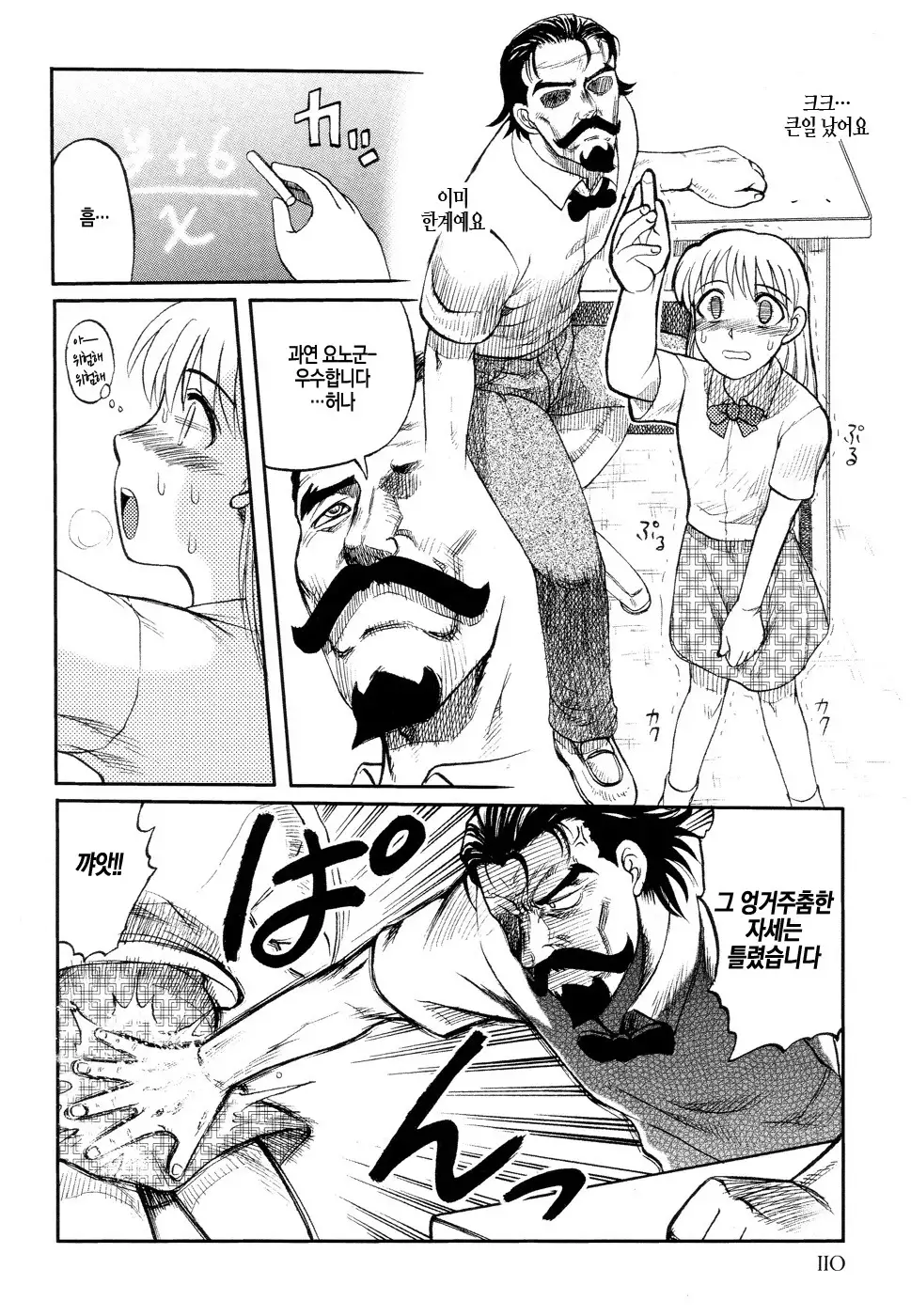 Ingyaku Kangoku Tou | 음학감옥도