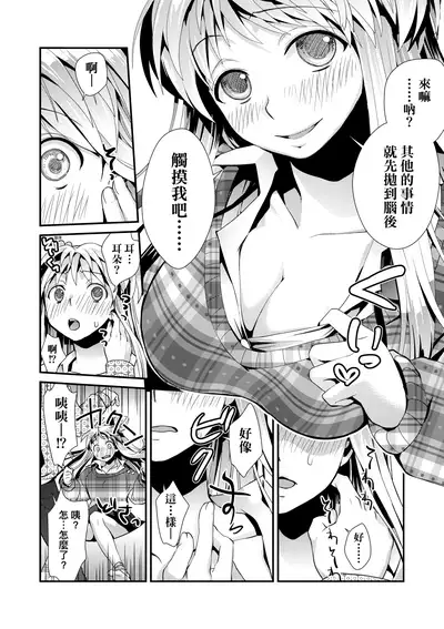 エチエチJK包囲網 | 好色發情JK包圍網