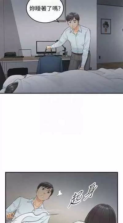 (周5)正妹小主管 1-27 中文翻译(更新中)