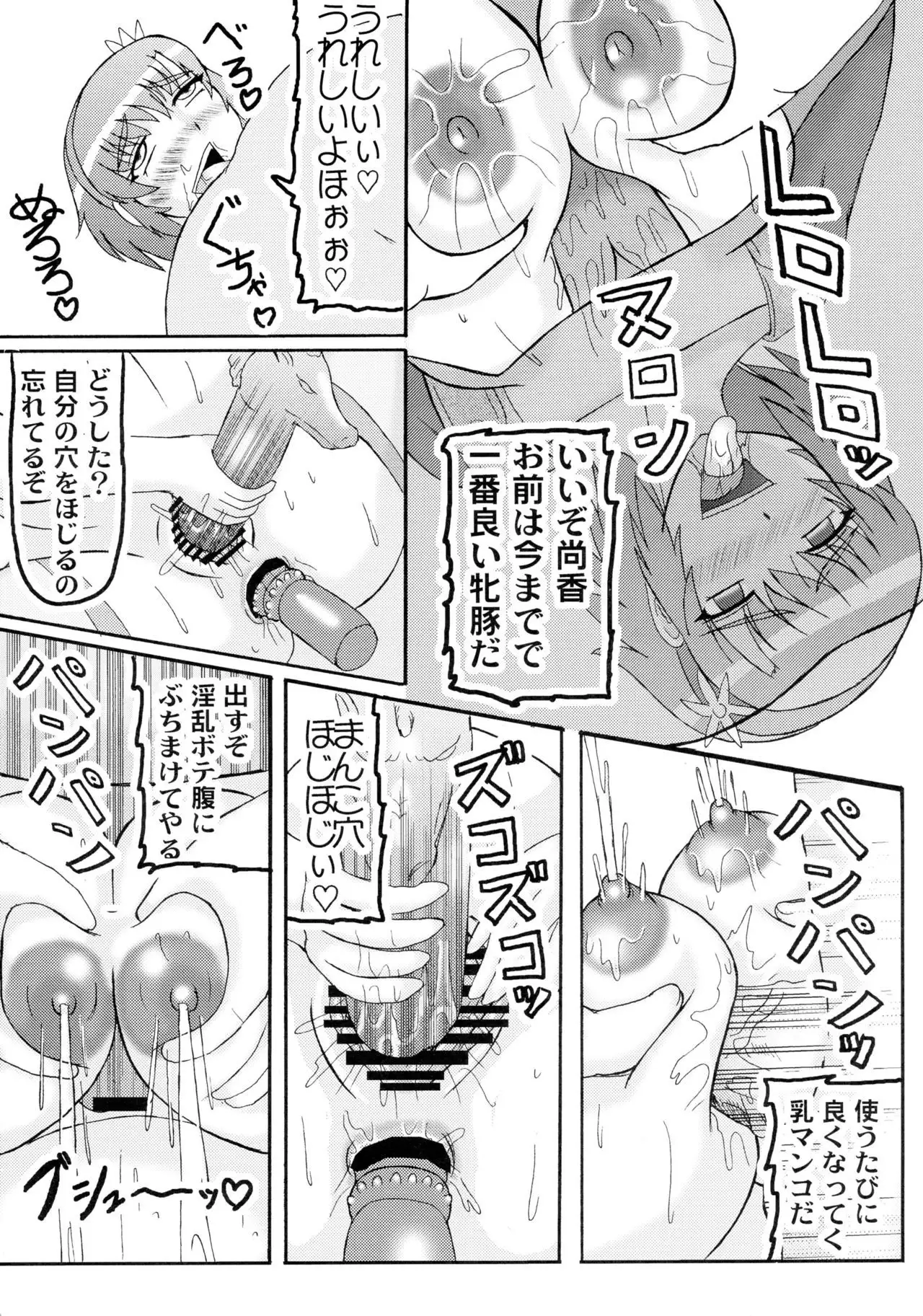 Senrai