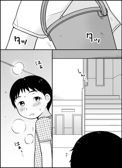 Boku no kuse
