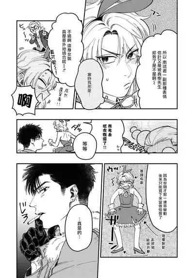 [Matsushita Yuuki] Kokomade Yarutoha Kiitenai! |之前可没听说要做到这个份上啊！ 1-5 [Chinese] [拾荒者汉化组] [Digital]