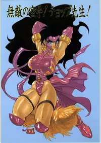 (C50) [Tororoimo (Various)] Tororoimo Vol. 21 (Mahoujin Guru Guru)