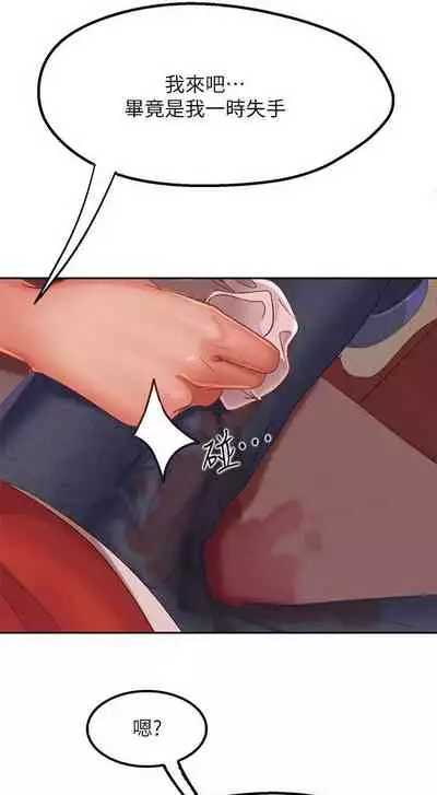 【周六连载】不良女房客(作者:Overlab studio) 第1~24话