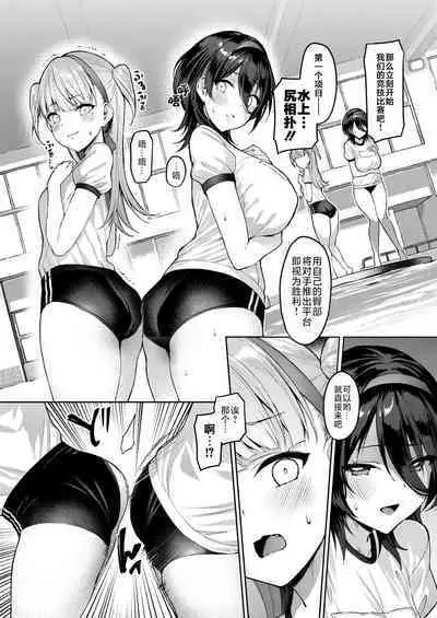 [Vpan's EXTASY (Satou Kuuki)] Kegareboshi Murasaki -Jo- ~Asaba Ibuki no Kenshin~ | 不洁之星・紫 -序- ~浅叶依吹的献身~ [Chinese] [不咕鸟汉化组] [Digital]