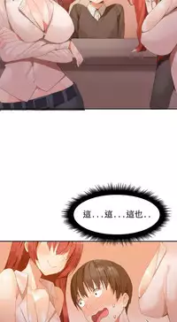 [Mx2J] Hahri's Lumpy Boardhouse Ch. 1~11【委員長個人漢化】（持續更新）