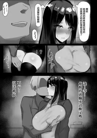 Hitozuma, Netorareru | 被強奸的人妻