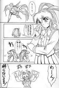 (C53) [Ekakigoya Notesystem (Nanjou Asuka) Kitsch 4th Issue (Battle Athletes)