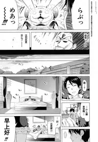 [Akatsuki Myuuto] Lovemare Joshou Classmate Doujin (COMIC Mugen Tensei 2016-10) [Chinese] [eru和大河漢化] [Digital]