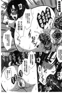 [Dunga] Seishori Kazoku - Gibo to Ane wa Nikudorei | 性處理家族 [Chinese]