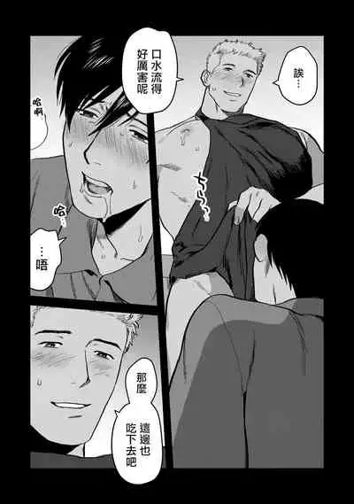 Kouhai no Oppai ga Suki Sugiru | 我太喜欢后辈的奶子了 Ch. 1-5