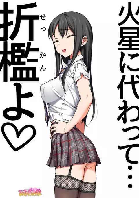 Nanase-chan NTR! Jitensha Diet Hen Ch. 41.3-45