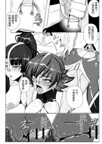 (CT24) [R.c.W.d] Yami ni Otsu Kunoichi-tachi Second (Taimanin Asagi) [Chinese]