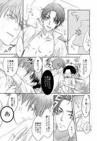 [ame326] Midorima to Takao ga icha icha shiteru dake no hanashi (Kuroko no Basuke)