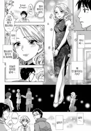 あまあま*パフュメ