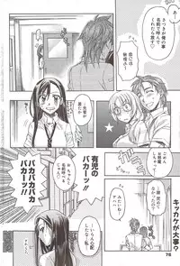 Manga Bangaichi 2009-11