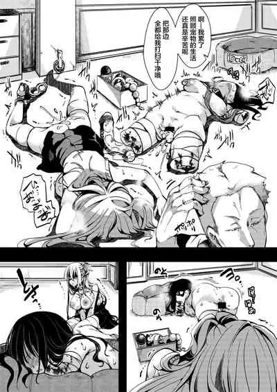 [Goshujinsama no Omochabako (hal)] F ~Ohanabatake no Matsuro~ [Chinese] [不咕鸟汉化组] [Digital]