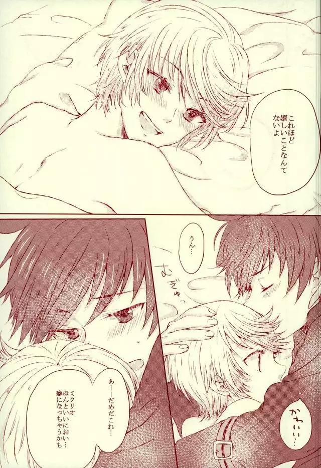 blanc laiteux parfum