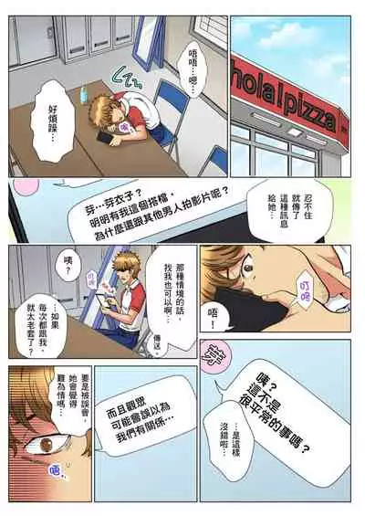 [Rurukichi] 30-sai Freeter, Genkan Aketara 5-fun de Namahame! | 30歲的美女姊姊在玄關的5分鐘插入直播！ Ch.1-13 [Chinese]