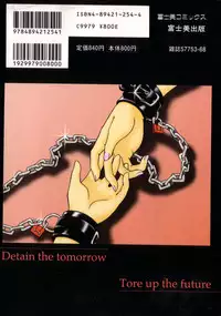 [Akifuji Satoshi] Tsunagareta Ashita Hikisakareta Mirai (Detain the Tommorow, Tore up the Future)