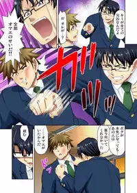 [Fujinomiya Yuu] Ecchi Taiken Kokuhaku ~Hokenshitsu de Sensei to ●●● 1-9 [Digital]