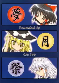 [Seafox (Various)] Mugetsusai (Touhou Project)