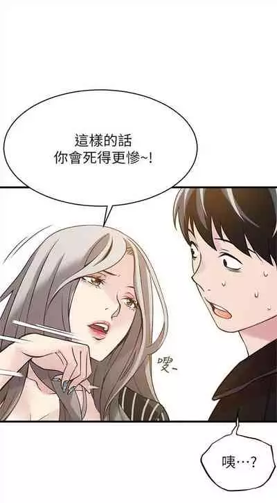 弱点 1-62 中文翻译(更新中)