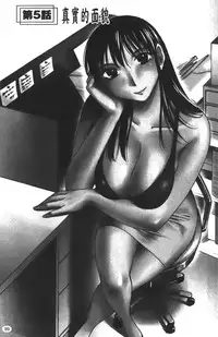 [Miki Hime] Okusan to Boku no Shujuu Kankei | 太太與我的主從關係 [Chinese]