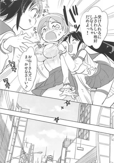 Kancollation EX 4