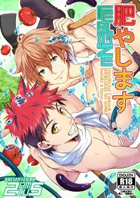 [Black Monkey (Mazjojo, Zamius)] Fertilize (Shokugeki no Soma) [English] [Uncensored]