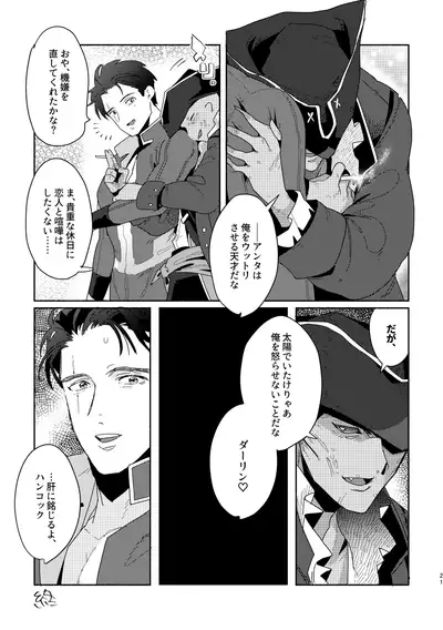 111 ♂ × Hankokku
