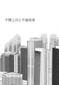 (C90) [TETRA (Amano Shuninta)] Fubin Joushi to Furin Jouji [Chinese] [沒有漢化]