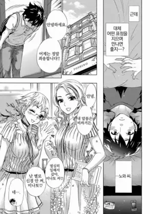 あまあま*パフュメ