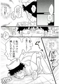 Kimi no Chuusha wa 1-man Barrel